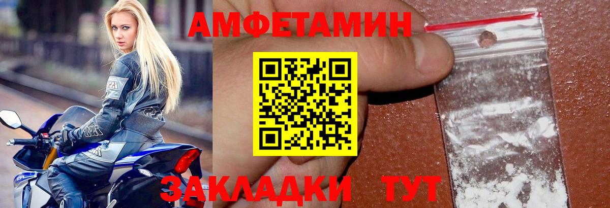 АМФЕТАМИН VHQ Кандалакша