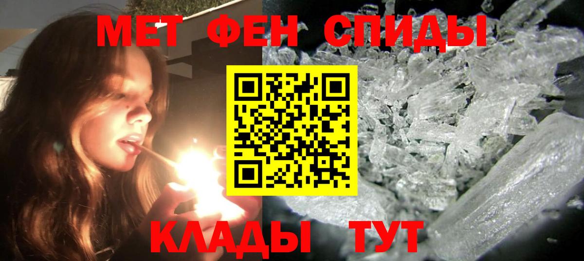 АМФЕТАМИН Розовый  Вход с VPN  Кандалакша 