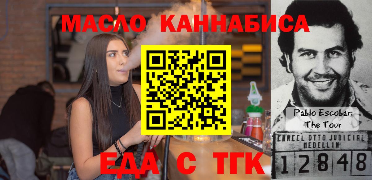 Cannafood марихуана Кандалакша