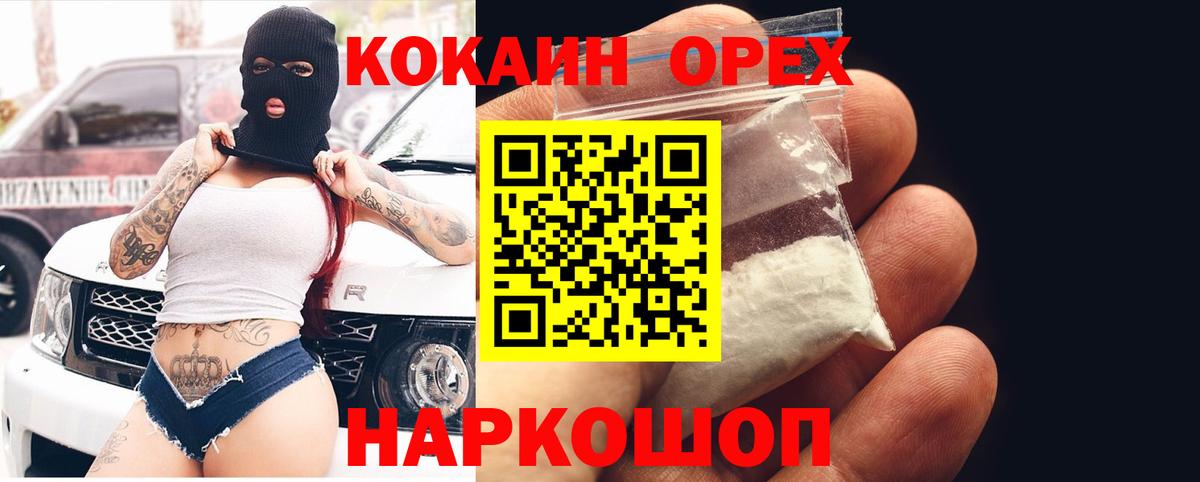 КОКАИН Эквадор  Вход с VPN  КОКАИН Колумбийский  COCAIN  Кандалакша 