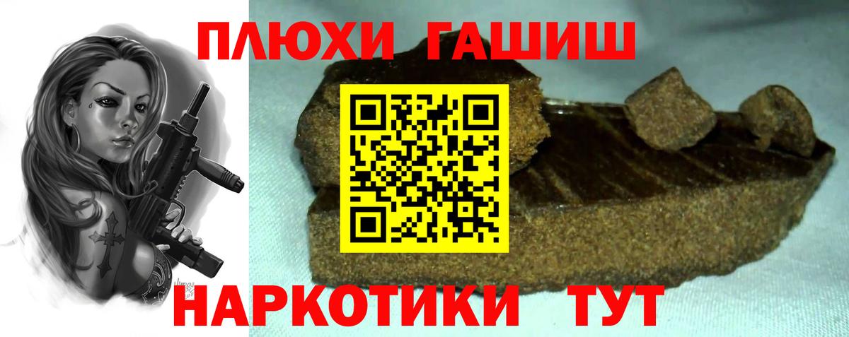 Гашиш Cannabis  продажа наркотиков  ГАШ  Вход с VPN  Кандалакша  ГАШИШ Cannabis 