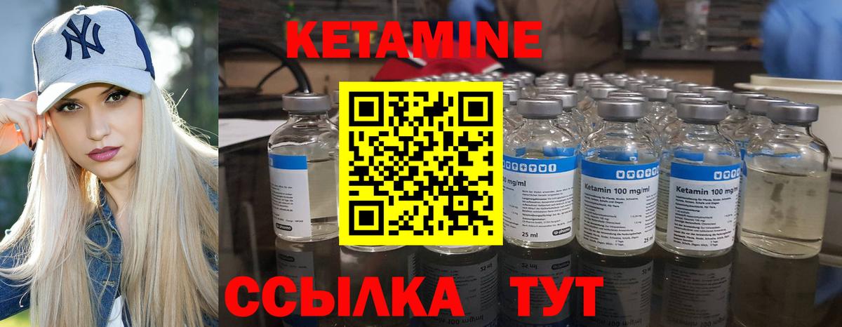 КЕТАМИН ketamine Кандалакша