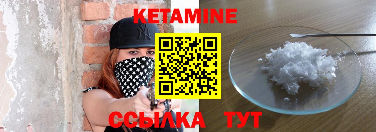 Кандалакша  КЕТАМИН VHQ  Вход с VPN  КЕТАМИН ketamine 
