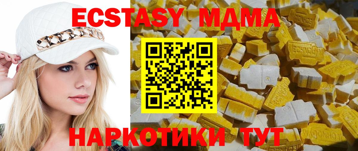 МДМА молли  МДМА crystal  Кандалакша  Вход с VPN 