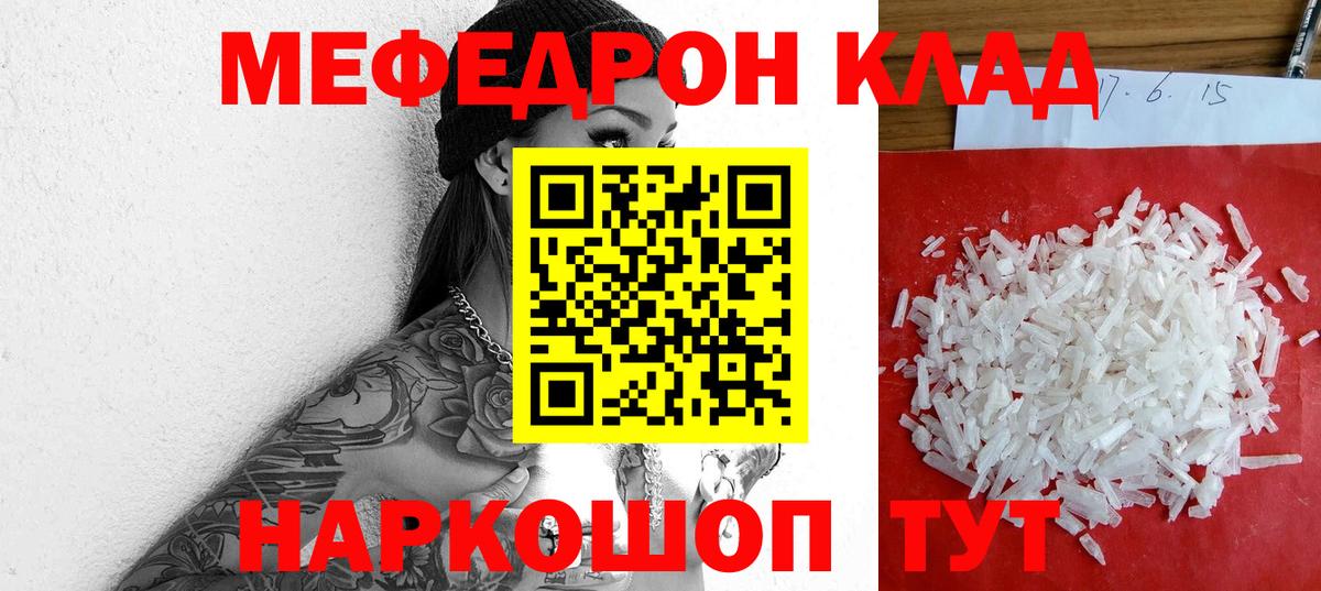 Кандалакша  где купить   Вход с VPN  Меф кристаллы  Мефедрон mephedrone 