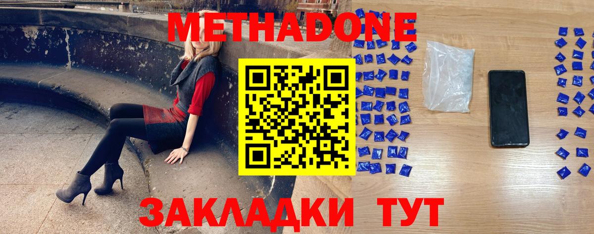 Метадон VHQ Кандалакша
