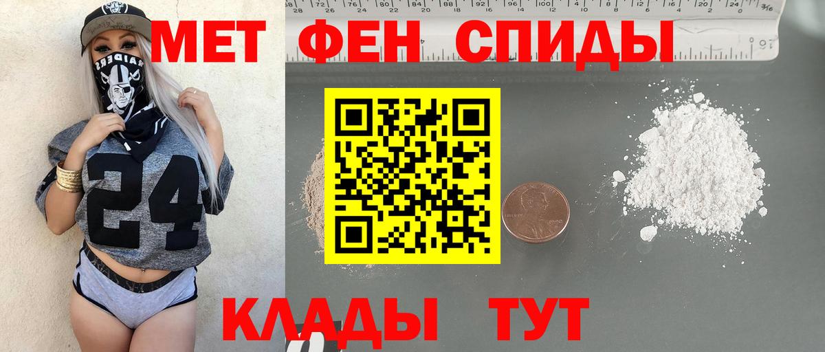 Первитин винт Кандалакша