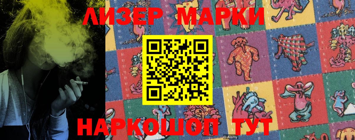 Марки 25I-NBOMe  Марки NBOMe 1,8мг  Вход с VPN  Кандалакша  Марки NBOMe 1,8мг 