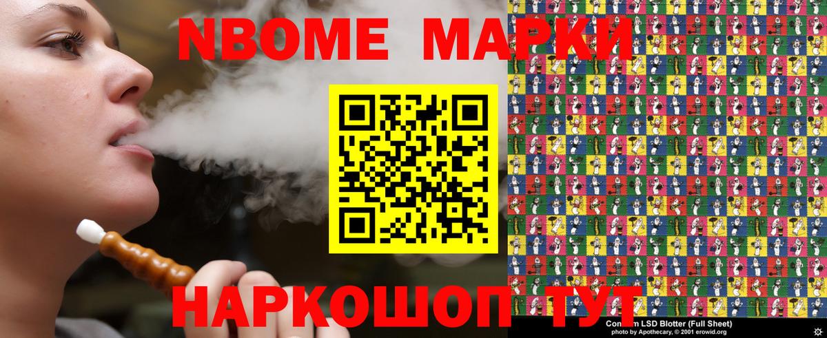 Наркотические марки 1500мкг Кандалакша